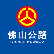 佛山市顺德区公路局