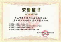 2020年工程造价优秀成果二等奖